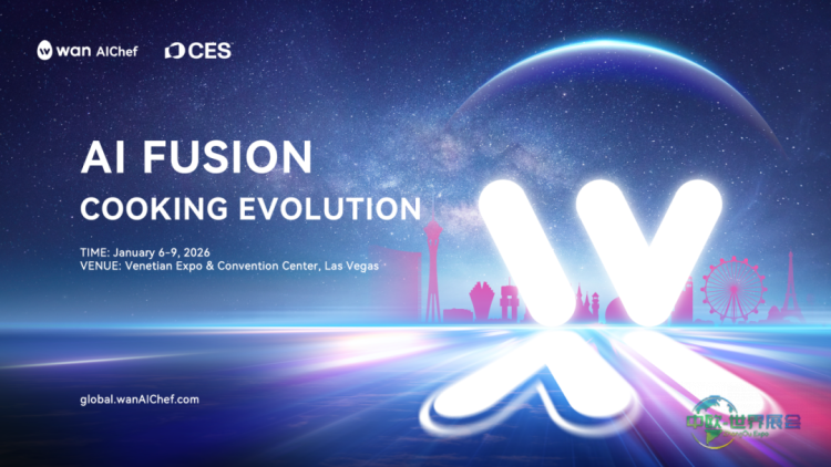 CES 2026 · 美国拉斯维加斯消费电子展｜邀您亲临，见证万得厨重新定义未来厨房