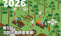 2026年日本东京国际木材展览会：森林可持续发展论坛