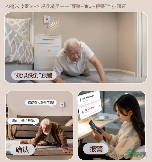 科技微光点亮拉斯维加斯——清澜技术丨邀您共赴2026 CES智慧养老未来之约