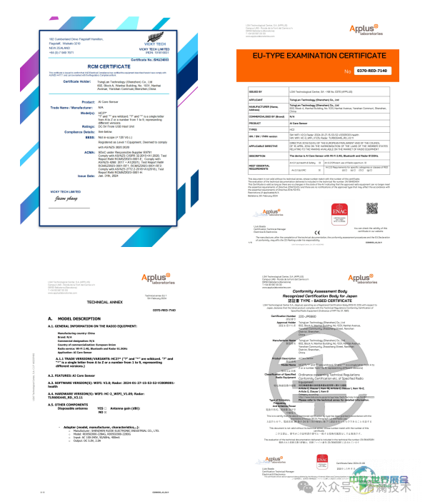 科技微光点亮拉斯维加斯——清澜技术丨邀您共赴2026 CES智慧养老未来之约