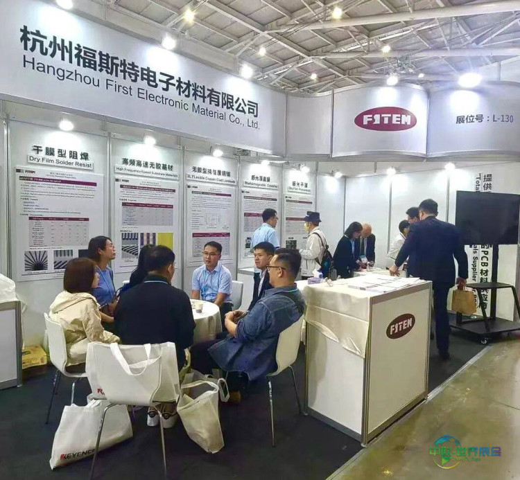 福斯特携硬核材料亮相TPCA Show 2025中国台湾电路板产业国际展览会