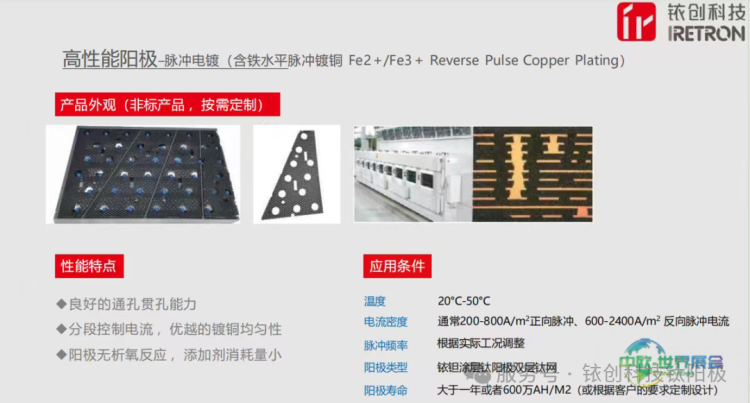 铱创科技邀您相聚2025 TPCA SHOW中国台北市国际电路板展