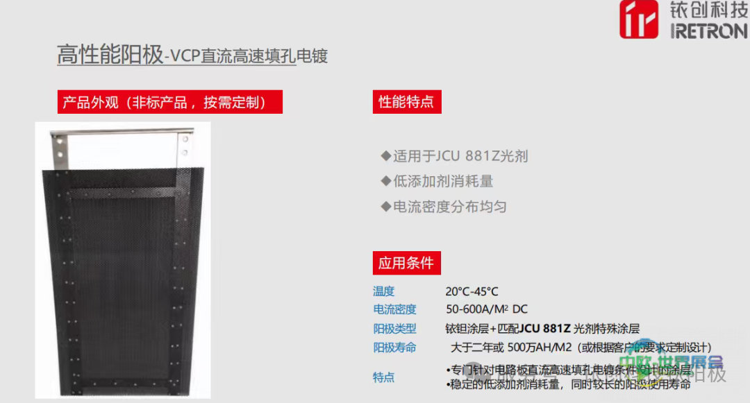 铱创科技邀您相聚2025 TPCA SHOW中国台北市国际电路板展