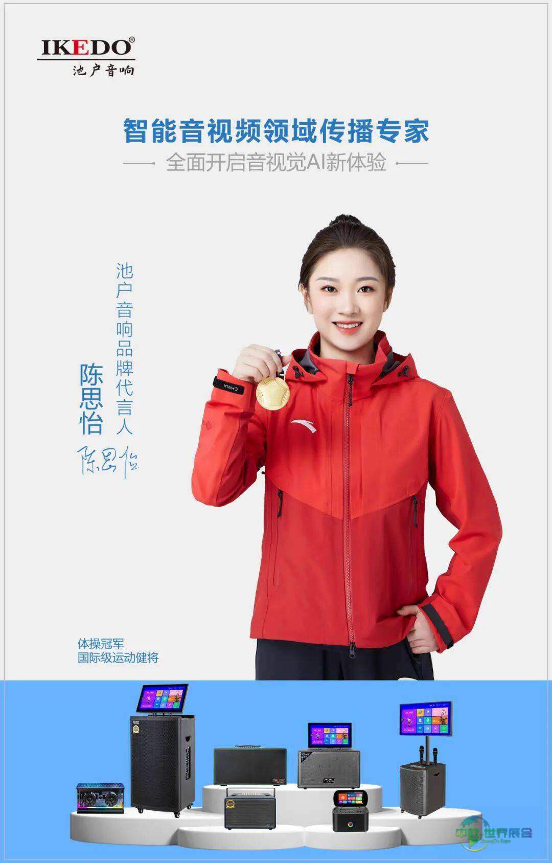 相约西贡河畔！希普科技与您相聚2025越南胡志明国际贸易展览会