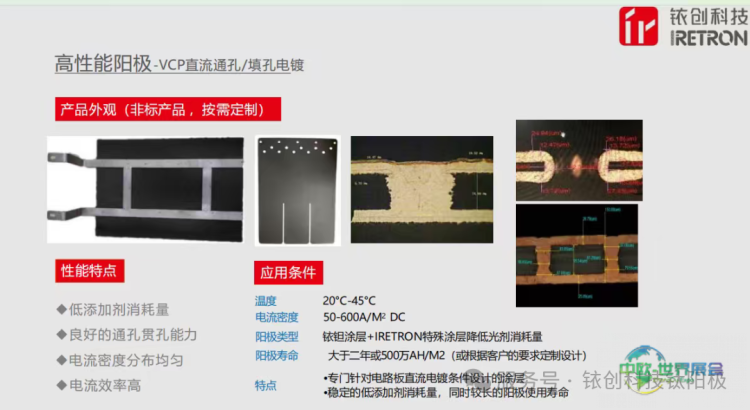 铱创科技邀您相聚2025 TPCA SHOW中国台北市国际电路板展