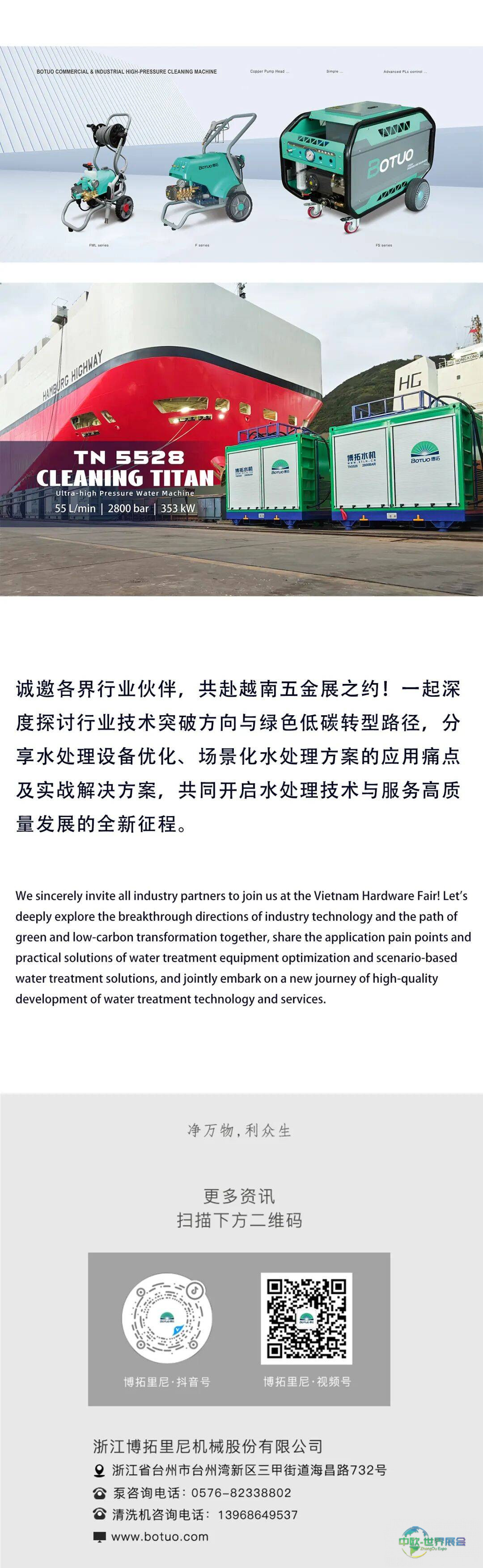 精劲之力，恒久价值 | 博拓邀您共赴2025年越南五金工具展览会