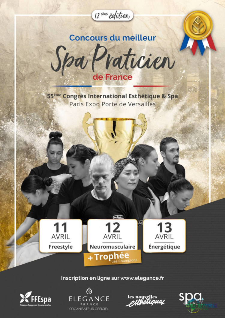 2026年法国巴黎国际美容与水疗展览会：最佳Spa技师竞赛