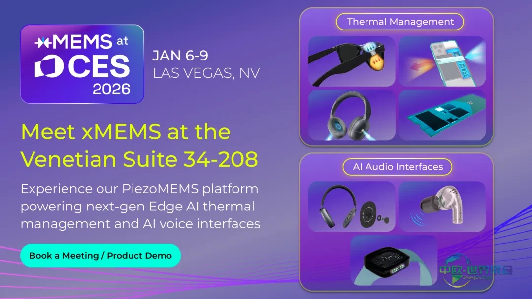 xMEMS参加CES 2026美国国际消费电子展，携µCooling与Sycamore产品为AI设备提供新动力