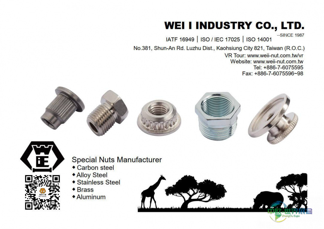 2026年中国台湾扣件展介绍冷鍛/温鍛特殊螺帽