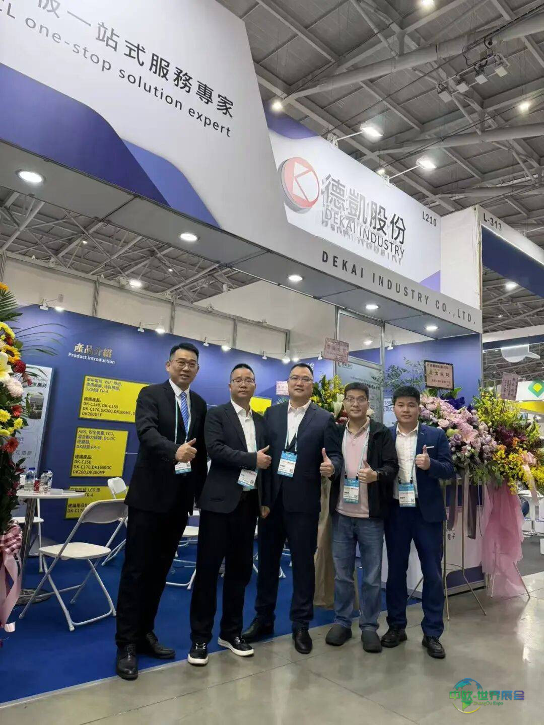 德凯股份2025年中国台湾国际电路板展首日盛况：聚焦绿色AI，感恩伙伴同行！