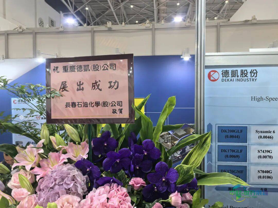 德凯股份2025年中国台湾国际电路板展首日盛况：聚焦绿色AI，感恩伙伴同行！