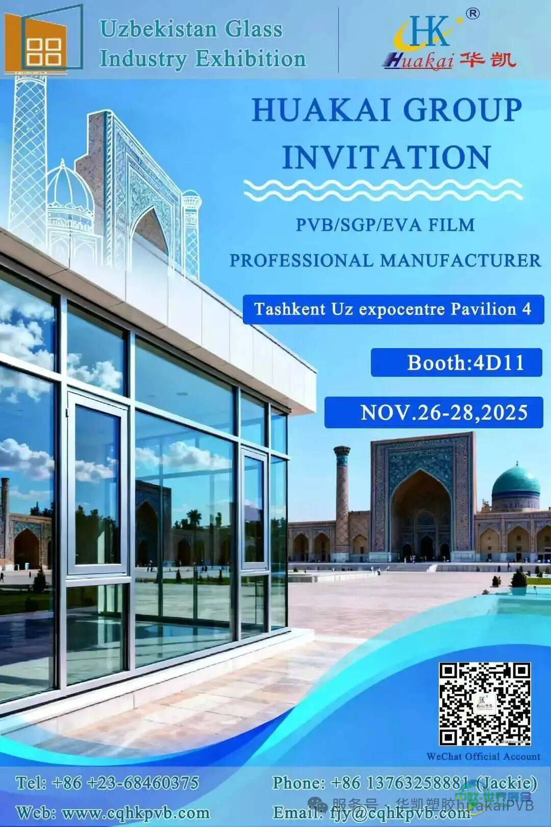 重庆华凯塑胶有限公司已就位！2025年乌兹别克斯坦国际玻璃展，我们期待与您相约2025年！
