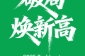 广东钽博科技邀请函丨Tanbrod × UzGlass 2025中亚门窗盛会：破局生长 向新而行