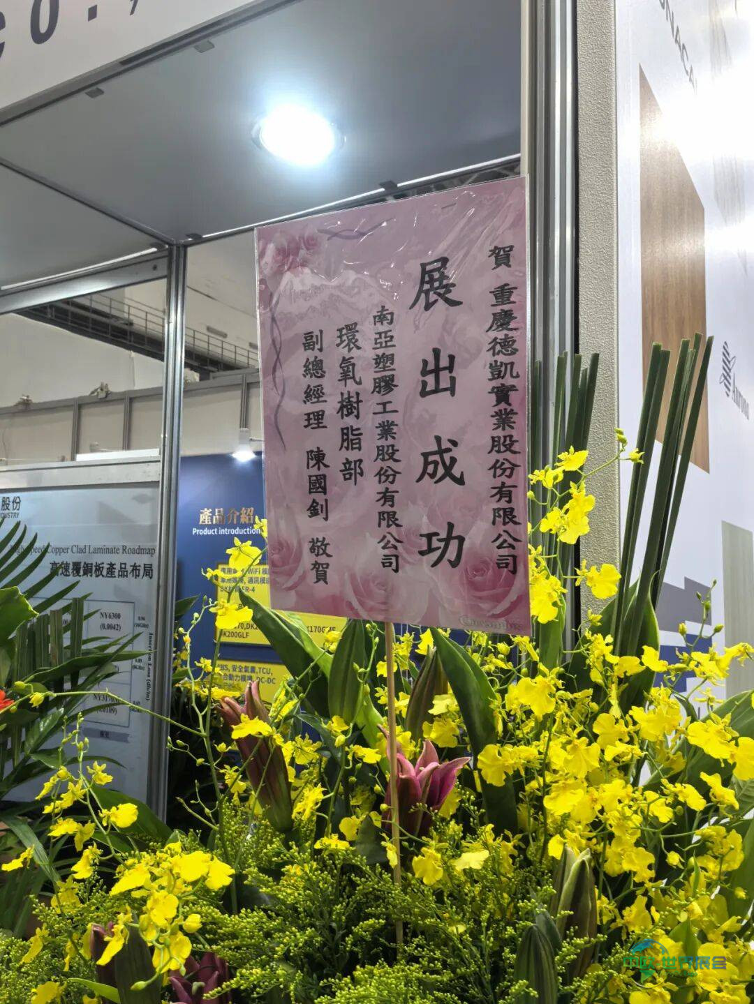 德凯股份2025年中国台湾国际电路板展首日盛况：聚焦绿色AI，感恩伙伴同行！