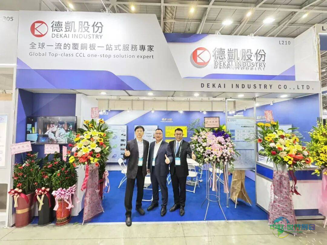 德凯股份2025年中国台湾国际电路板展首日盛况：聚焦绿色AI，感恩伙伴同行！