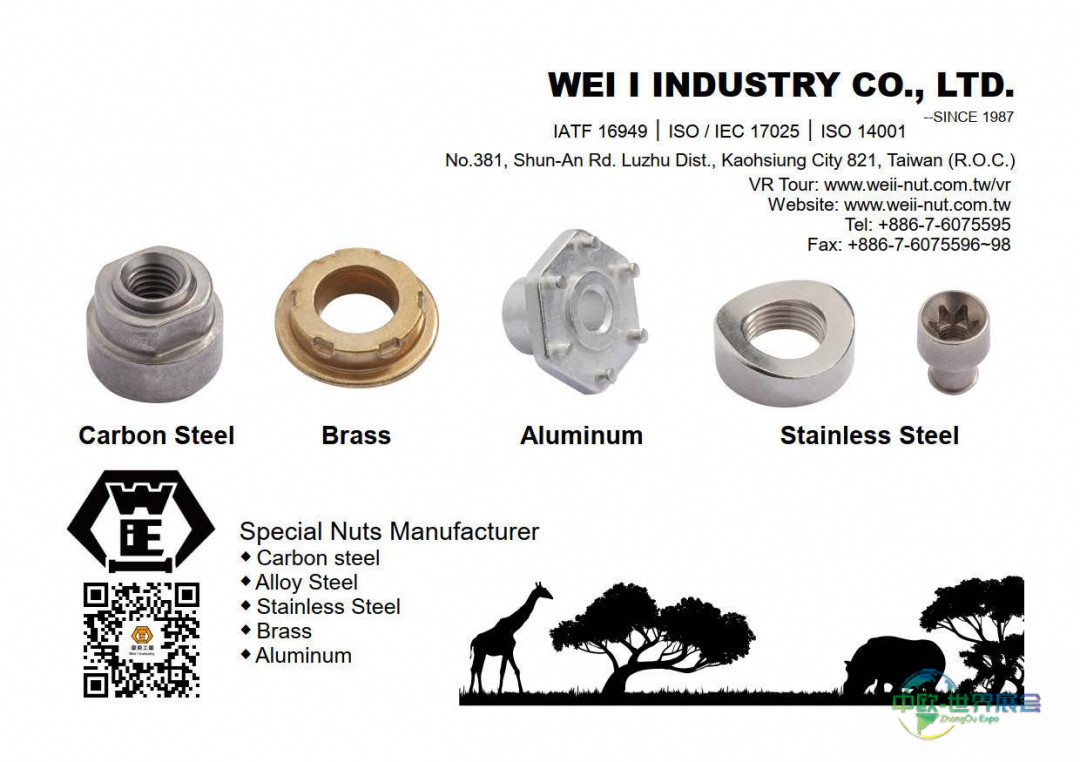 2026年中国台湾扣件展介绍冷鍛/温鍛特殊螺帽