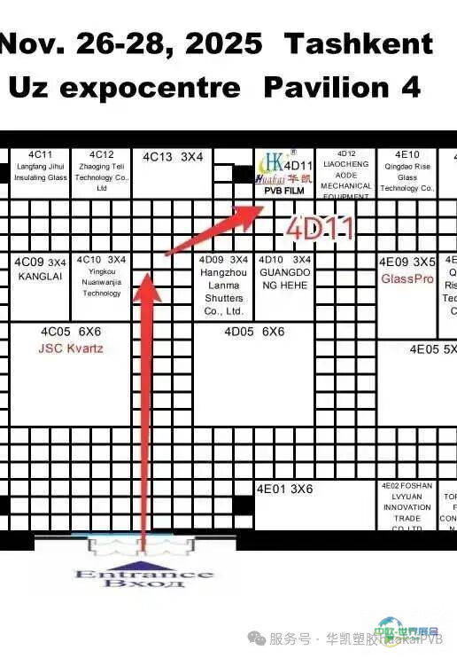 重庆华凯塑胶有限公司已就位！2025年乌兹别克斯坦国际玻璃展，我们期待与您相约2025年！