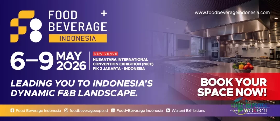 2025年印度尼西亚雅加达国际食品和饮料展览会：连接行业，探索未来