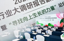 向上生长 多元链接——深展2025-26软装行业大调研报告暨展览发布新闻发布会召开