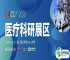 CACLP 2026医疗科研展区重磅亮相！
