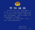 国盾量子董事长吕品不幸离世，享年46岁，合肥警方发布通告：在办公场所失去意识，已排除刑事案件可能