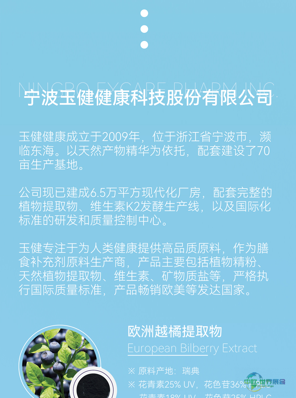 展会邀约 | 玉健健康诚邀您共赴SupplySide Global 2025美国国际天然、健康和创新原料展