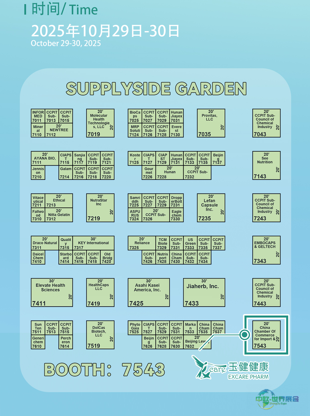 展会邀约 | 玉健健康诚邀您共赴SupplySide Global 2025美国国际天然、健康和创新原料展