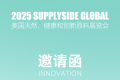 展会邀约 | 玉健健康诚邀您共赴SupplySide Global 2025美国国际天然、健康和创新原料展