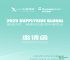 展会邀约 | 玉健健康诚邀您共赴SupplySide Global 2025美国国际天然、健康和创新原料展
