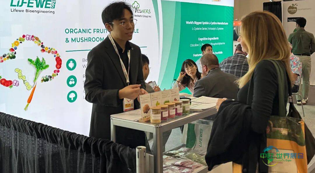 量维生物Lifewe与SupplySide Global 2025年美国天然、健康与创新原料展会再相约
