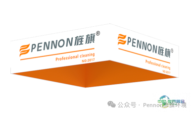 品牌出海：pennon旌旗亮相2025北美清洁展 彰显中国制造实力