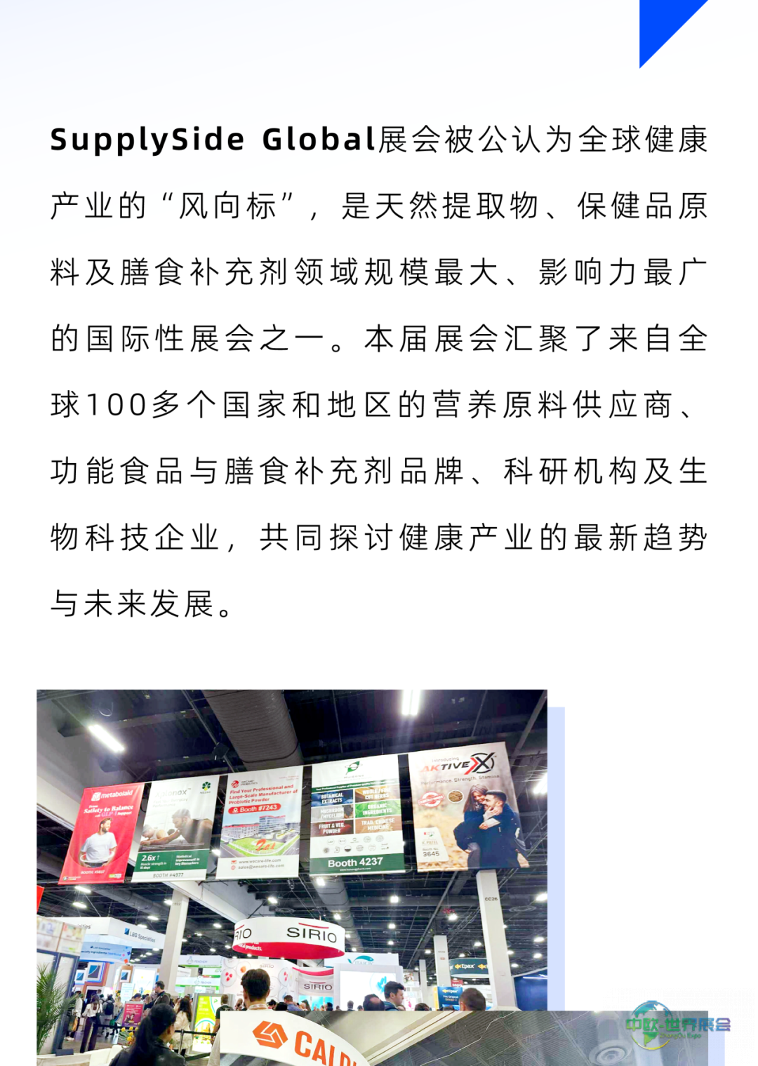 BIO·展会丨佰澳达生物亮相美国2025 SupplySide Global，展示益生菌创新成果