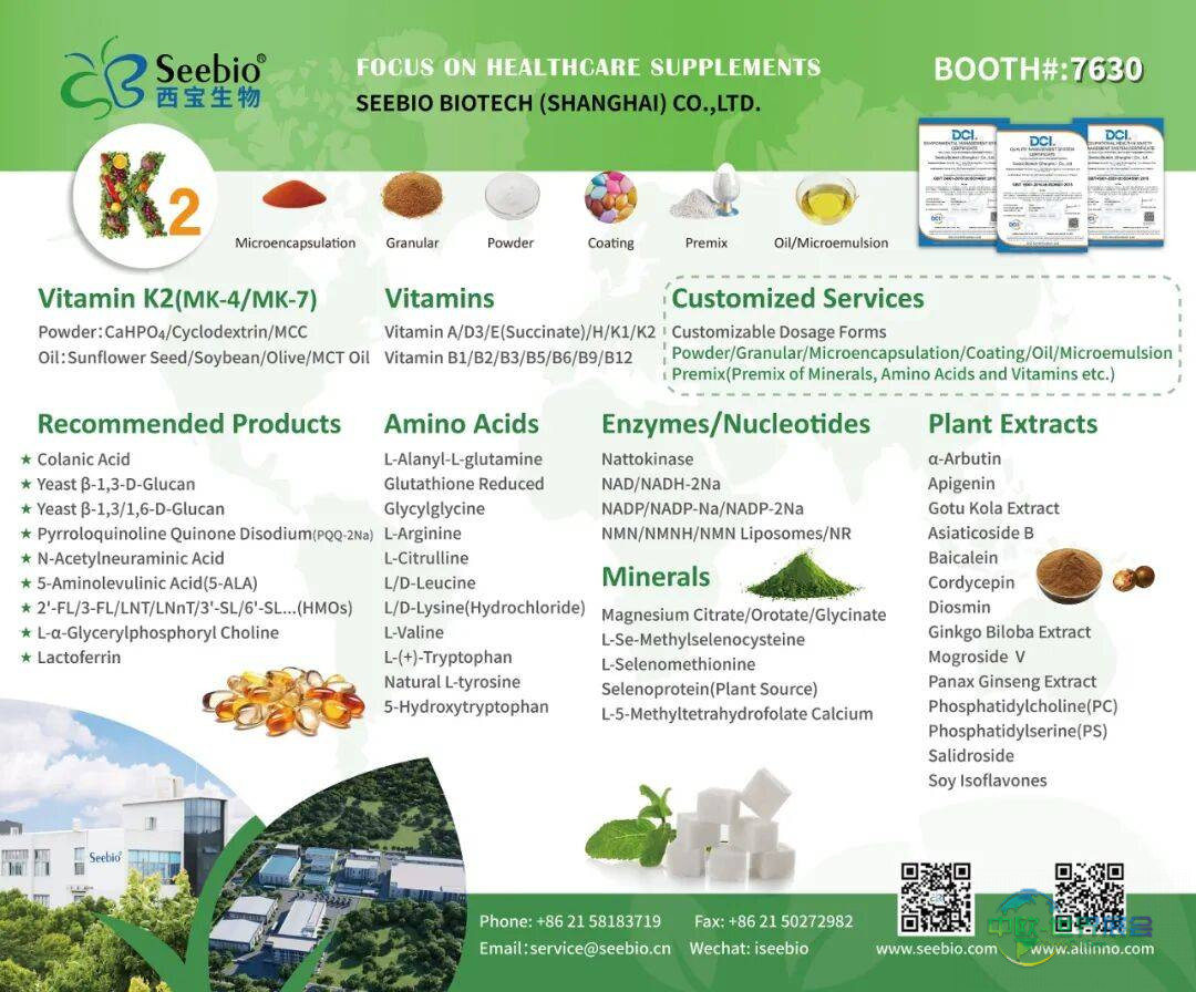 SupplySide Global 2025 收官：西宝生物携明星产品矩阵亮相，以定制化服务抢占国际健康赛道