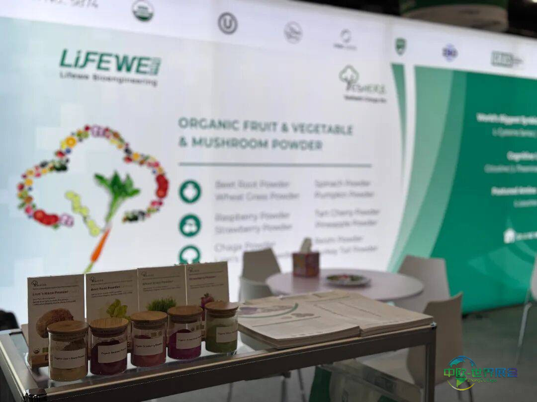 量维生物Lifewe与SupplySide Global 2025年美国天然、健康与创新原料展会再相约