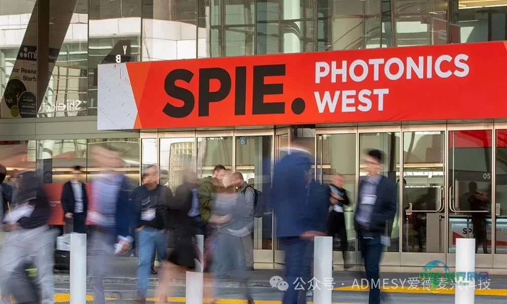 ADMESY爱德麦兴科技将亮相美国西部光电展SPIE 2026 @ Photonics West