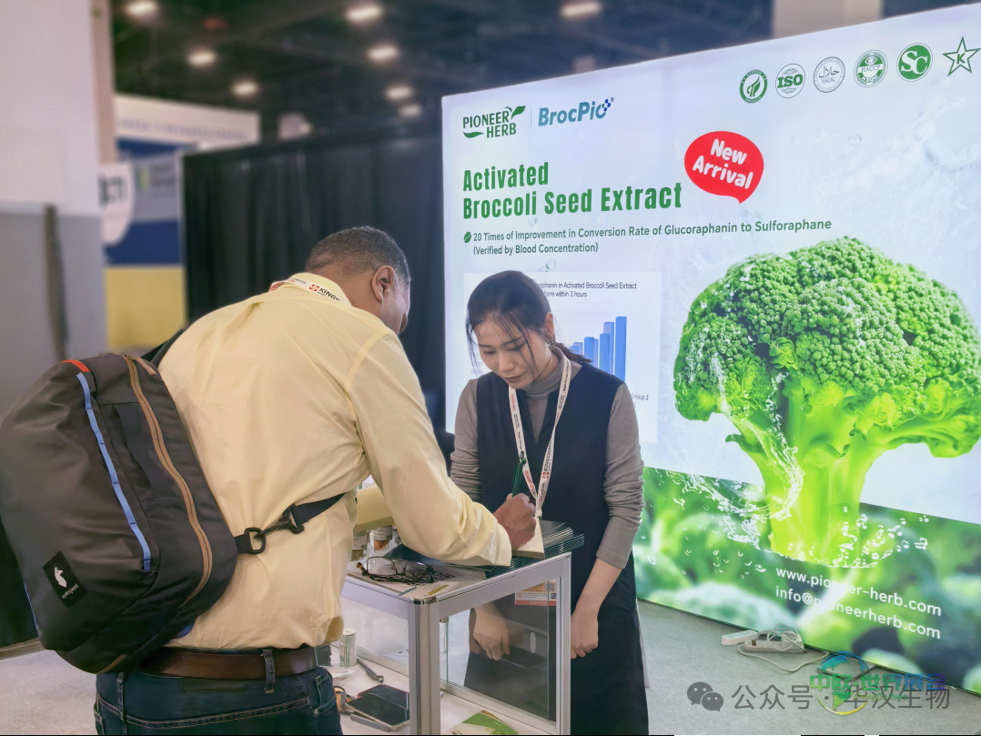 圆满收官！华汉生物在 2025 SupplySide Global美国天然健康和创新原料展绽放健康原料新活力！