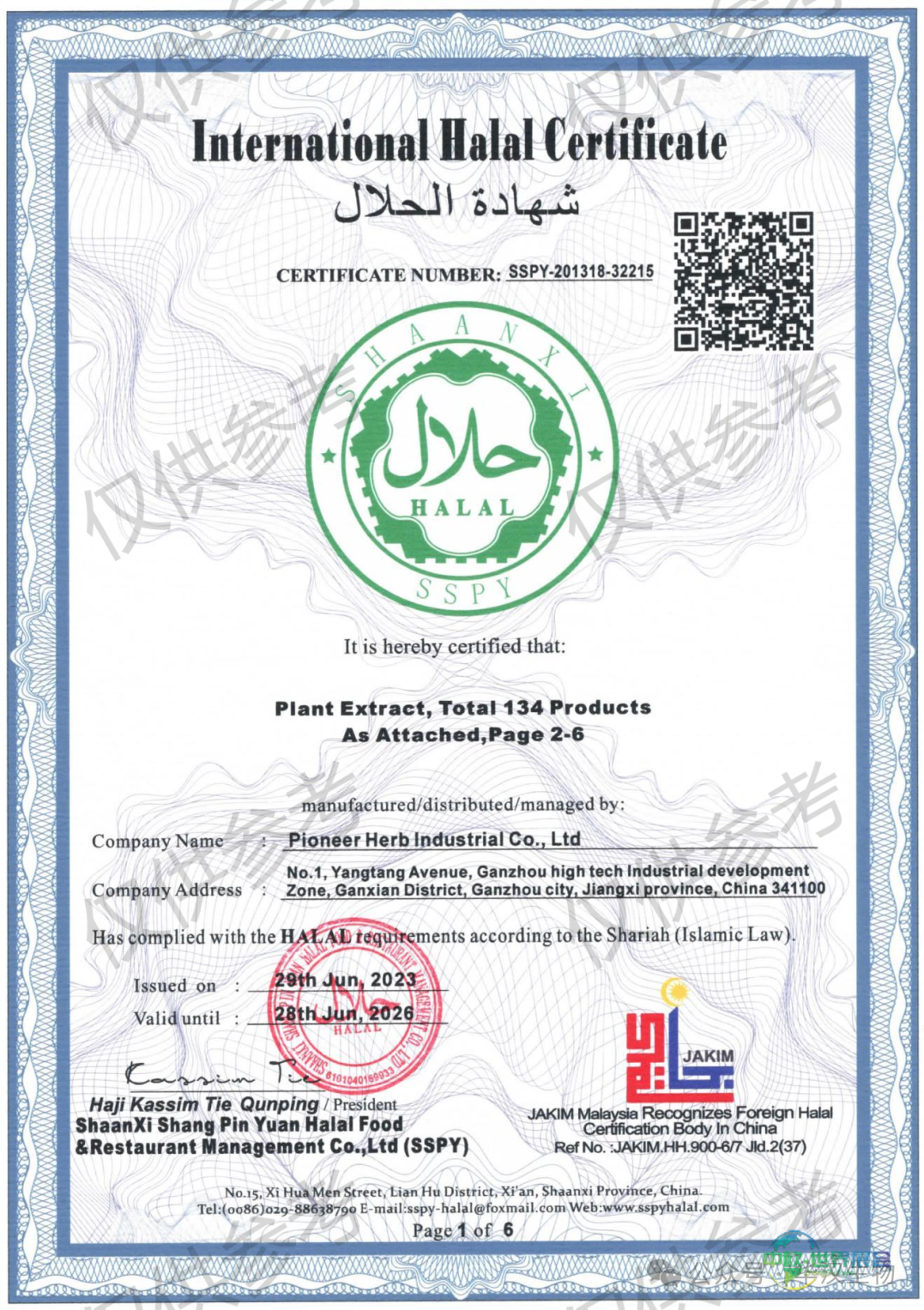 圆满收官！华汉生物在 2025 SupplySide Global美国天然健康和创新原料展绽放健康原料新活力！