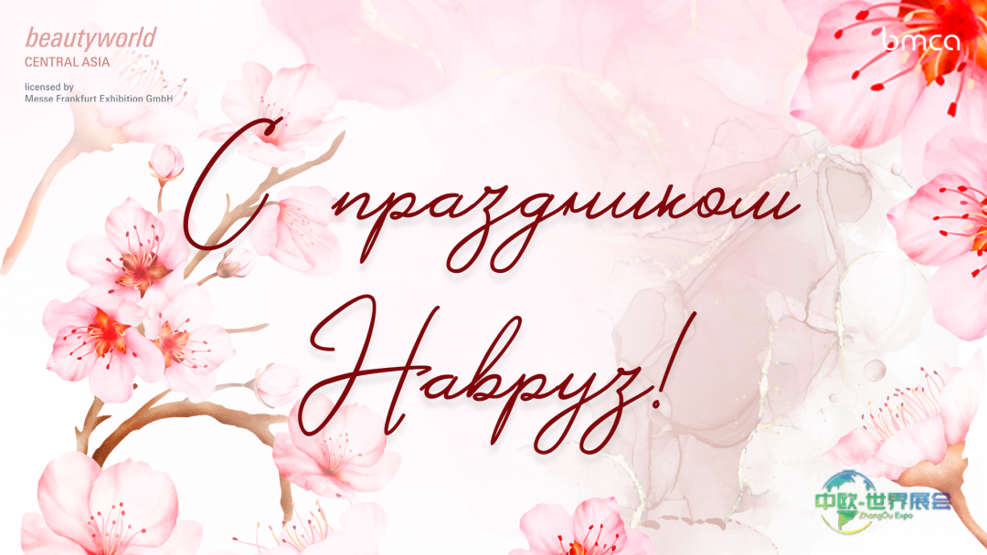 乌兹别克斯坦塔什干国际美容美发展：Beautyworld Central Asia 2025共庆春天与和谐之美