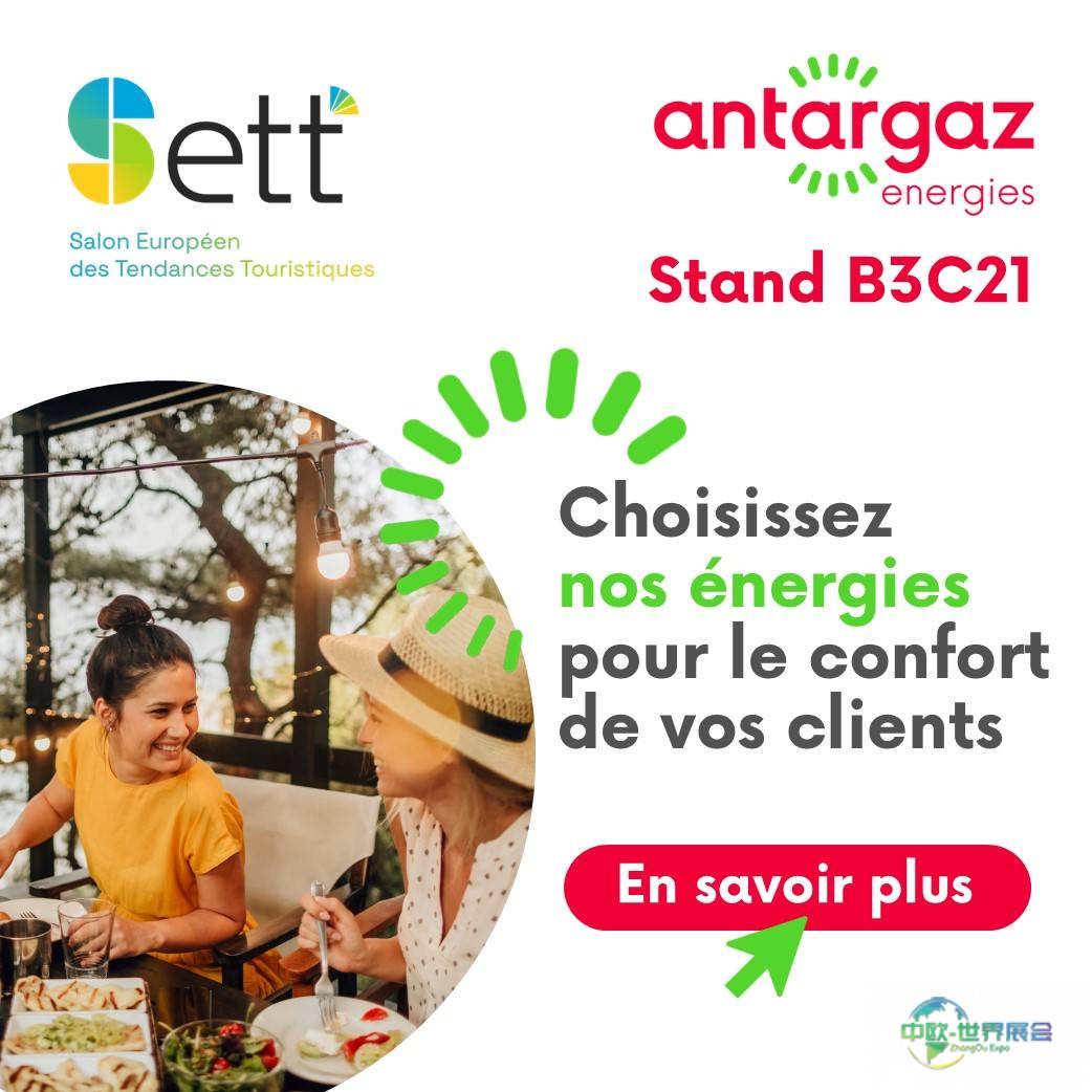 2026年法国蒙彼利埃国际旅游展览会：蒙彼利埃探索自动售货机商机