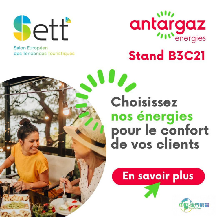 2026年法国蒙彼利埃国际旅游展览会：蒙彼利埃探索自动售货机商机