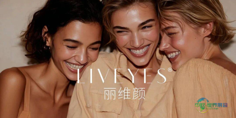 SupplySide Global 2025美国健康产业展焦点！LIVEYES丽维颜开启女性健康新纪元