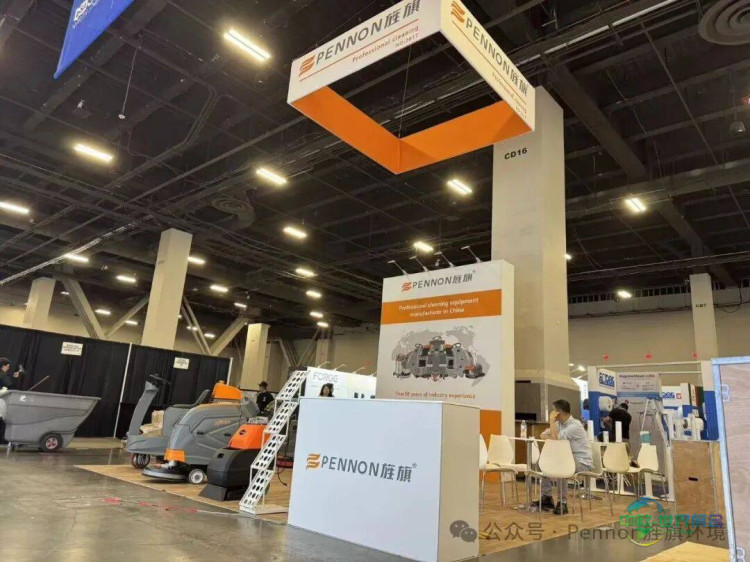 品牌出海：pennon旌旗亮相2025北美清洁展 彰显中国制造实力