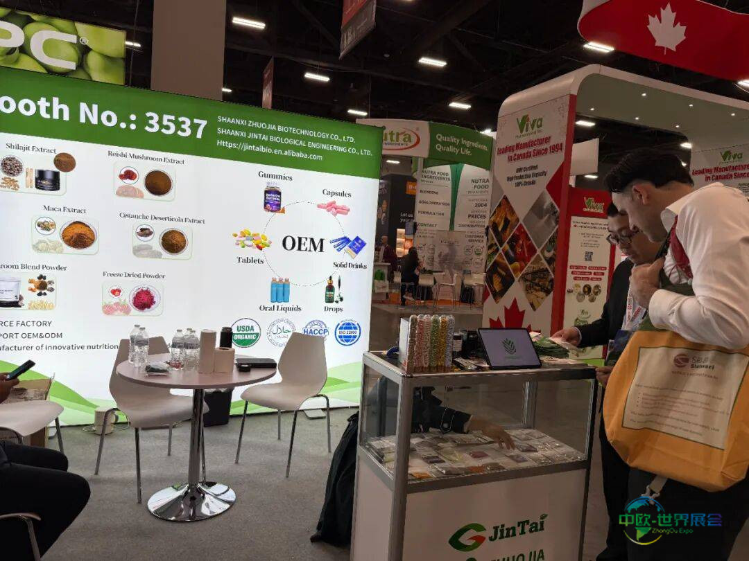 SupplySide Global 2025天然提取物和健康原料展 圆满收官！植物提取物企业锚定全球合作新支点