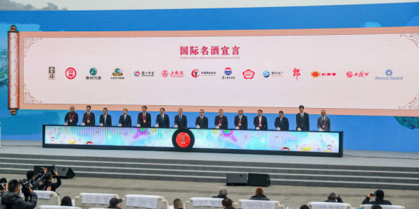 四川宜宾首次实现跨年度举办 打造“永不落幕的名酒博览会”