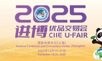 『上海人民广播电台』免费赠品、试吃打卡、超多优惠……这场“小进博”展会实在太好逛了！