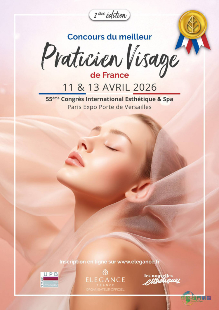2026年法国巴黎美容与水疗展面部护理师竞赛