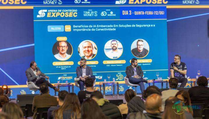 2025年​巴西圣保罗国际安防用品展览会：“人工智能在安全解决方案中的优势”专题讨论会