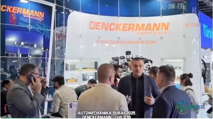DENCKERMANN克曼滤清器 | 2025 迪拜法兰克福汽配展