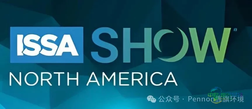 【展会预告】PENNON旌旗邀您莅临ISSA 2025美国国际清洁用品与维护展，展位号2017