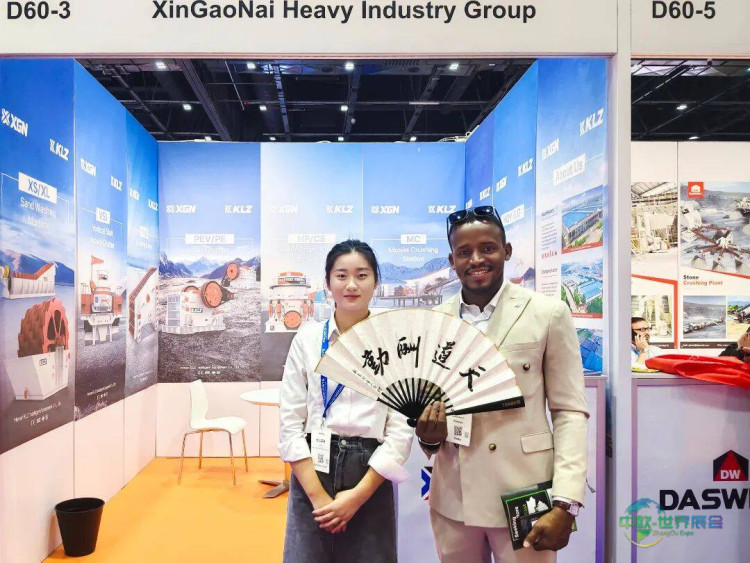 智汇迪拜，矿见未来：新高耐集团启航全球矿业新纪元，2025迪拜国际矿业博览会